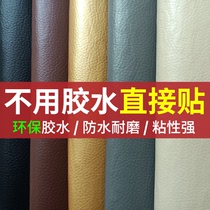 Environmentally friendly self-adhesive leather fabric replacement repair refurbishment sofa seat bedside soft bag waterproof PU leather sticker