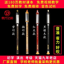 Ba Wu musical instrument vertical blowing first k learning introduction wG tone F tuning students children into PS self-study performance Zizhu performance