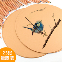 25 thick round Kraft paper painting paper round surface sketch color lead paper art drawing Special Paper Jam 3
