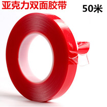 Universal double-sided super powerful private double-sided acrylic transparent double-sided tape adhesive tape vehicle phone gum