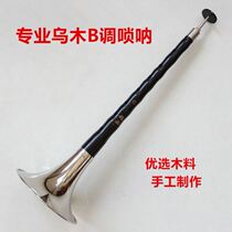 Professional flagship store supply B tune professional Ebony suona