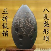 (Flagship store) Xun musical instrument Black pottery Xun eight-hole pear-shaped meteorite Professional performance Xun 8-hole Xun beginner introduction to pottery Xun