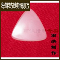 Liu Yuhong pick nylon Zhongguang Pu Dai Ruan PLA Liu Qin pick guitar professional performance