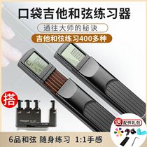 Pocket guitar chord lazy auxiliary artifact can play portable audio expanding finger trainer finger force