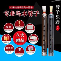 Ebony tube C down BA adjustment Big G tune Big F tune tube instrument direct gift tube Post 2 tear tube