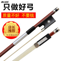 Violin Bow Bow Bow Bow true ponytail performance level drawing bow Rod accessories cellist bow bow student grade examination available