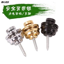 Strap buckle guitar acoustic guitar electric guitar strap button strap stud tail nail anti-slip strap lock