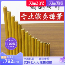 Platoon professional adult student beginner 15 tube Muto 22 tube professional playing ethnic platoon musical instrument