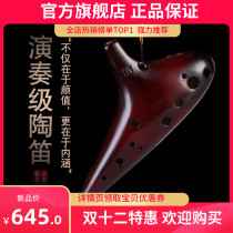 With the heart and music pottery and flute 12 holes.