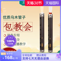 Wang Jiabiao tube musical instrument beginners adult flute pipe music national Leflute professional playing Umu tear pipe