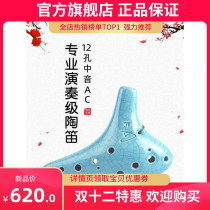 Fengya Ocarina round head lengthened twelve Alto C tune 12 holes Ocarina beginner to send teaching materials 12 holes ac Ocarina
