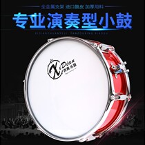 Music snare drum 13 14 inch professional snare drum instrument small team drum stainless steel cavity instrument drum performance