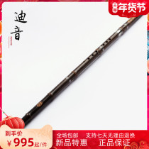Playing Xiao-Advanced Professional Xiao-Ding Xiaoming Refined Tongxiao-Singing Musical Instrument Xiao-Dongxiao