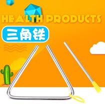 Suxin instrument professional triangle iron instrument combination set primary school students teaching instrument kindergarten percussion instrument