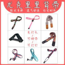 Ukulele Strap Shoulder Strap Crossbody Childrens Guitar Strap Cute ukulele strap Punch-free tail nail