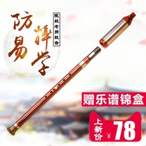 National Soul Bau Musical Instrument Beginner Grade Examination Student F-tone G-tone resin horizontal and vertical Bau flute small B tone