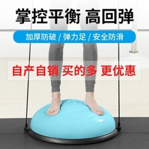 Wave speed ball semi-circle balance ball home fitness training Pilates equipment foot thick non-slip yoga ball