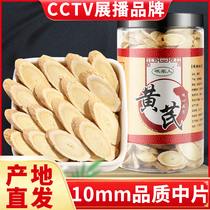 Gansu Astragalus 500g wild special Huangshi Beiqi tablets Chinese medicine powder with Angelica codonopsis tea soaking water