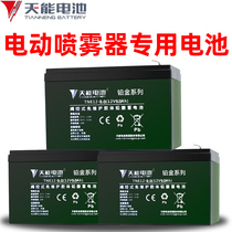 Electric sprayer battery Tianneng brand lead-acid battery 12V agricultural lighting audio fertilizer applicator hydrochloric acid battery