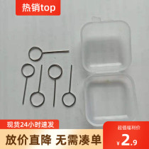 5 sets of mobile phone card pins are suitable for Apple Huawei OPPO Xiaomi vivo extended personality top card insert pins