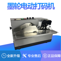 First-direction standard MY-380F automatic ink wheel coding machine character ink wheel coding machine automatic marking machine marking machine automatic page dividing machine automatic points