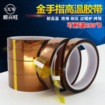  Goldfinger high temperature tape Brown insulation tape polyimide goldfinger tape temperature resistance 280 degrees