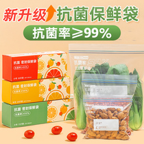 Refreshing Bag Sealed Bag Food Grade Home Fridge Self-proclaimed Bag special containing plastic packaging mouth Packaged Antibacterial refrigerated bag
