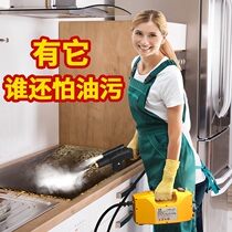 High temperature and high pressure steam cleaning machine Household appliances disinfection Air conditioning kitchen fume oil pollution cleaning machine Car wash machine