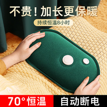Warm baby charging hot water bag for belly hot baby charging electric warm treasure explosion proof hand warm Treasure Girl warm water bag
