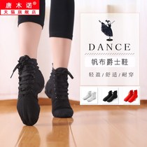 Jazz boots High-help adult female soft-soled shoes modern dance fitness ballet shoes canvas two-place dance shoes men