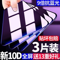 Suitable for Apple 13 tempered film iphone13 full screen coverage 13pro anti-blue max mobile phone film ip13 anti-fall