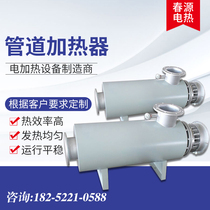 Industrial pipe heater hot air temperature control air electric heater cotton dryer desulfurization out of stock manufacturers custom-made