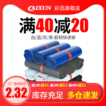 Express packaging bag compound thickened black hair clothing special self-styred mid-size black increase waterproof white customisation