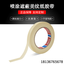 TESA Desa 53123 white texture paper tape spray paint masking mark logo fixed decoration specials