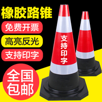 Rubber road cone reflective cone ice cream barrel cone cone bucket roadblock traffic safety no parking pile warning column cone bucket