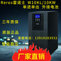 UPS uninterruptible power supply Reynolds W10KL 10KW Bank server monitoring medical online voltage regulation delay