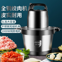 Meat grinder Multi-function household electric small large capacity stirring dumpling shredder Meat processor