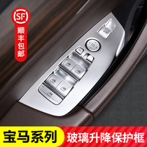Suitable for BMW 5 series window button stickers new 3 Series X1X3X5 lifting panel interior decoration stickers modification supplies