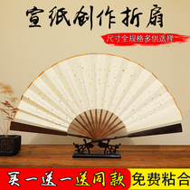 Blank folding fan painting fan calligraphy fan surface sprinkled gold white brush inscription paper fan ancient style diy handwritten rice fan