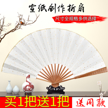 Xuan paper folding fan blank fan manual fan paper fan wholesale diy ancient wind trampoline fan 7-8-9-10 inch female