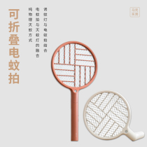 Mark measured electric mosquito swatter portable foldable rechargeable household powerful electric fly swatter DSJ-2