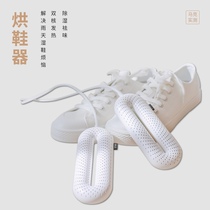 Mark measured to the object tosser dry shoes deodorization sterilization household dormitory dryer shoe heater artifact DSJ-2