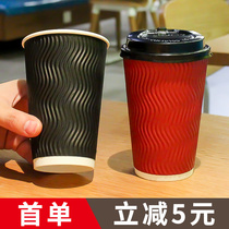 Park Kyung corrugated cup disposable paper cup thick coffee cup milk tea cup soybean milk beverage packing Cup with lid customization