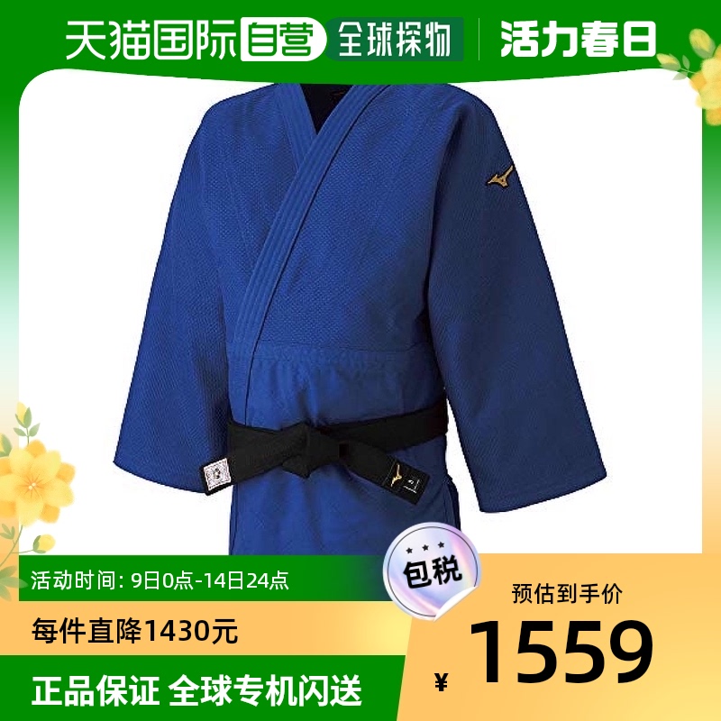 【日本直送品】MIZUNO ミズノ 柔道着 上衣 男女兼用 サイズ1.5 ブルー IJF新仕様ベース