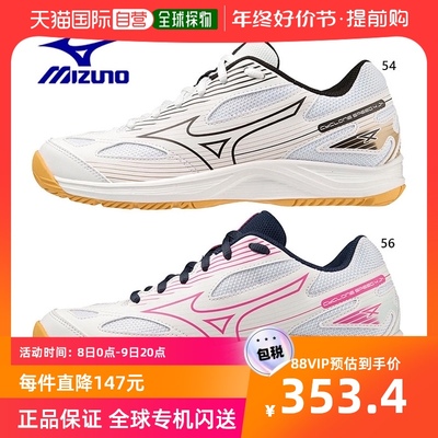 taobao agent Japan Direct Mail Mizuno Junior Children Cyclone Speed 4 Jr. Volbal Shoe Room without traces