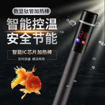 Fish tank heating rod automatic constant temperature aquarium tropical fish heating rod small explosion-proof power saving turtle tank heater