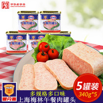Shanghai Meilin lunch canned meat 340gX5 cans outdoor hot pot breakfast pancakes outdoor travel ready-to-eat meat canned meat