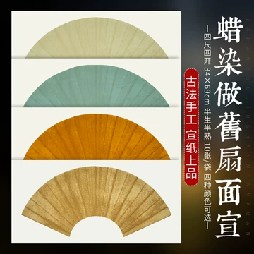 四尺扇面-四尺扇面促销价格、四尺扇面品牌- 淘宝