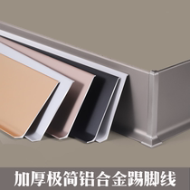 Net red minimalist aluminum alloy skirting line Light luxury foot line thickened invisible nail-free stainless steel 4cm 6cm 8cm