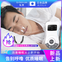 Japanese snore device to prevent snoring artifact household children adult nasal congestion treatment snoring snoring